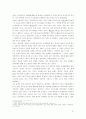 독도영유권에 관한 우리의 대응  21페이지