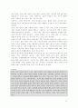 독도영유권에 관한 우리의 대응  39페이지
