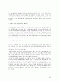 일본역사왜곡 교과서와 우리의 대응  24페이지