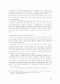 일본역사왜곡 교과서와 우리의 대응  32페이지