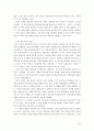 일본역사왜곡 교과서와 우리의 대응  33페이지