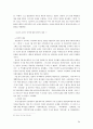 일본역사왜곡 교과서와 우리의 대응  34페이지