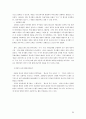 일본역사왜곡 교과서와 우리의 대응  35페이지