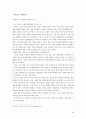 일본역사왜곡 교과서와 우리의 대응  36페이지