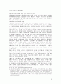 일본역사왜곡 교과서와 우리의 대응  37페이지