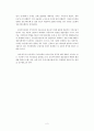 대출상품활성화를통한상호저축은행의경쟁력강화 5페이지