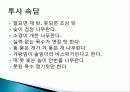 투사함입전치합리화(정신간호)방어기전 3페이지