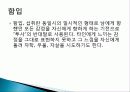 투사함입전치합리화(정신간호)방어기전 4페이지