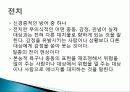 투사함입전치합리화(정신간호)방어기전 6페이지