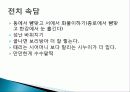 투사함입전치합리화(정신간호)방어기전 7페이지