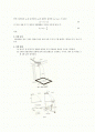 일반물리학실험(북스힐)_선운동량보존_사전(예비)보고서 2페이지