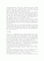 신의성실의 원칙 5페이지