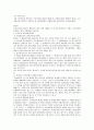 신의성실의 원칙 7페이지
