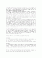 신의성실의 원칙 9페이지