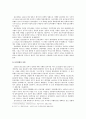 한일 의병 6페이지