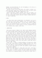 한일 의병 11페이지