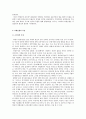 한일 의병 12페이지
