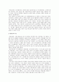 한일 의병 13페이지