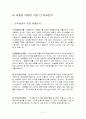 자동자 4사 재무비율분석 11페이지