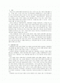 미래사회와 교육 2페이지