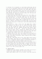 미래사회와 교육 3페이지