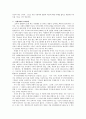 미래사회와 교육 6페이지