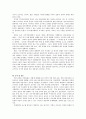 미래사회와 교육 7페이지