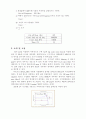 1차시스템 응답 5페이지