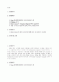 2차 시스템의 Feedback 제어 2페이지