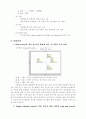2차 시스템의 Feedback 제어 6페이지