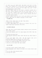 비틀림(재료 및 재료역학) 4페이지