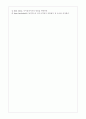 비틀림(재료 및 재료역학) 5페이지