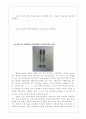 비틀림(재료 및 재료역학) 9페이지