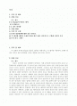 열전도(1차원 정상상태 열전도 실험) 2페이지