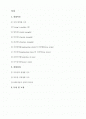 인장실험 결과 고찰 2페이지