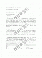 [분석/조사] 좌굴실험   8페이지