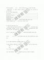 [분석/조사] 좌굴실험   10페이지