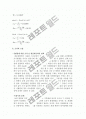 [분석/조사] 좌굴실험   15페이지