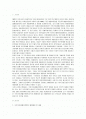 국민기초생활보장법에 대한 제정배경과 연혁, 법의 목적 2페이지