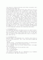국민기초생활보장법에 대한 제정배경과 연혁, 법의 목적 5페이지