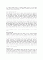 국민기초생활보장법에 대한 제정배경과 연혁, 법의 목적 7페이지