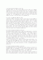 국민기초생활보장법에 대한 제정배경과 연혁, 법의 목적 9페이지