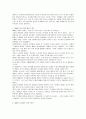 2009년도 패션경향 유행트렌드에 관한 고찰 3페이지