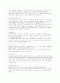 2009년도 패션경향 유행트렌드에 관한 고찰 5페이지