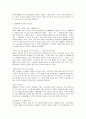 2009년도 패션경향 유행트렌드에 관한 고찰 9페이지