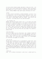 2009년도 패션경향 유행트렌드에 관한 고찰 10페이지