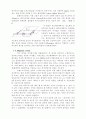 회전체속도측정 3페이지