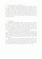 산업용 로봇의 개요 SCORBOT ER 3페이지