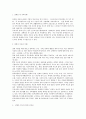 장애인의 부모 및 형제 자매의 역할 및 사회의 가족모델 고찰       3페이지