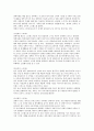 장애인의 부모 및 형제 자매의 역할 및 사회의 가족모델 고찰       4페이지